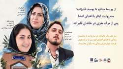 از پریسا مغانلو تا یوسف قلیزاده؛ سه روایت ایثار با اهدای اعضا پس از مرگ مغزی در خاندان قلیزاده